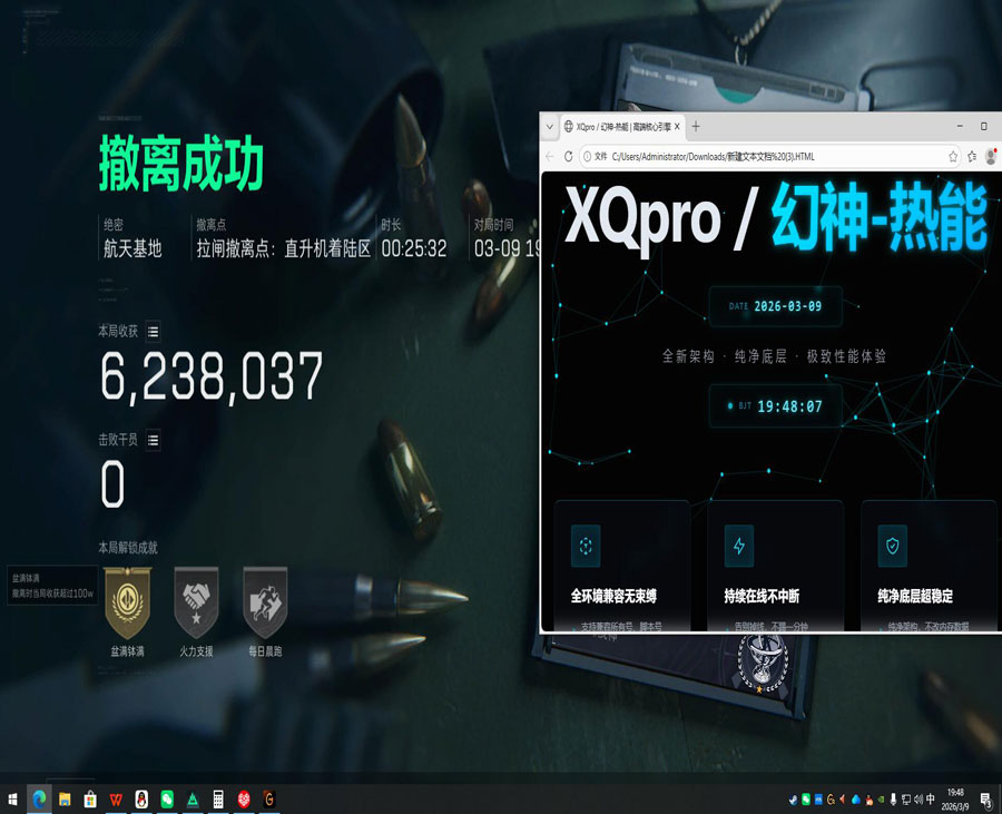 三角洲外挂回放集锦软件效果