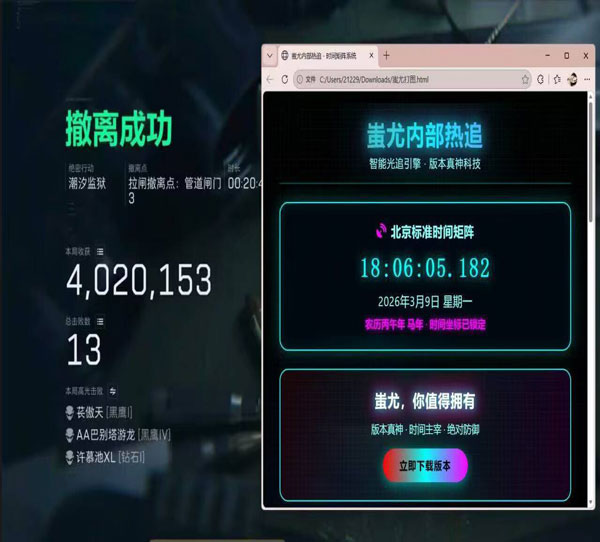 三角洲外挂回放集锦透视自瞄效果